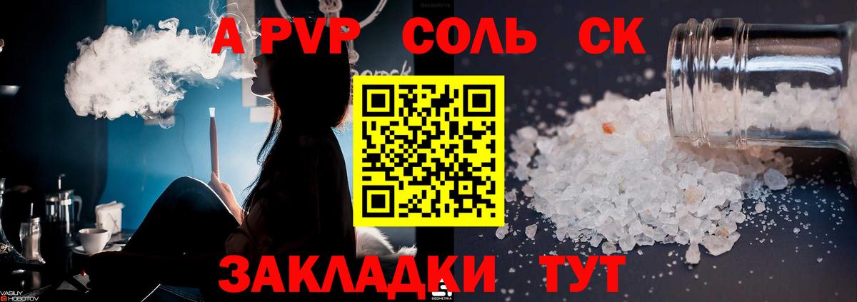 A PVP СК КРИС  APVP СК КРИС  Alfa_PVP СК КРИС  где купить наркоту  Камышин  Вход с VPN 