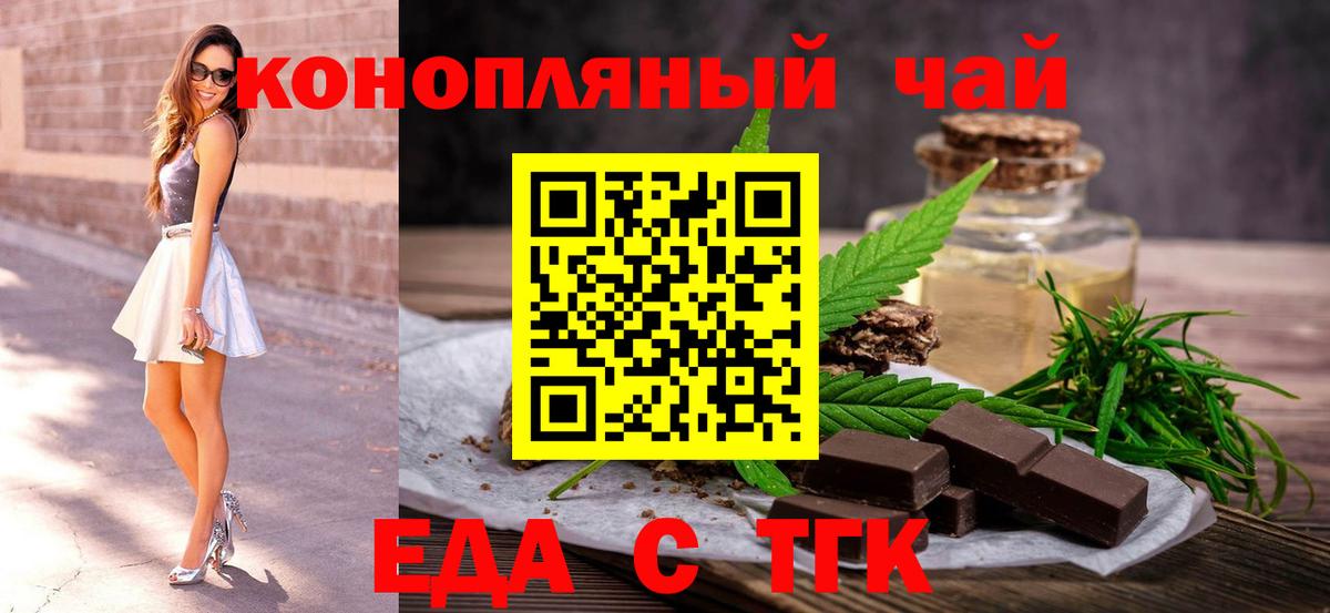 Камышин  Canna-Cookies конопля  Вход с VPN 