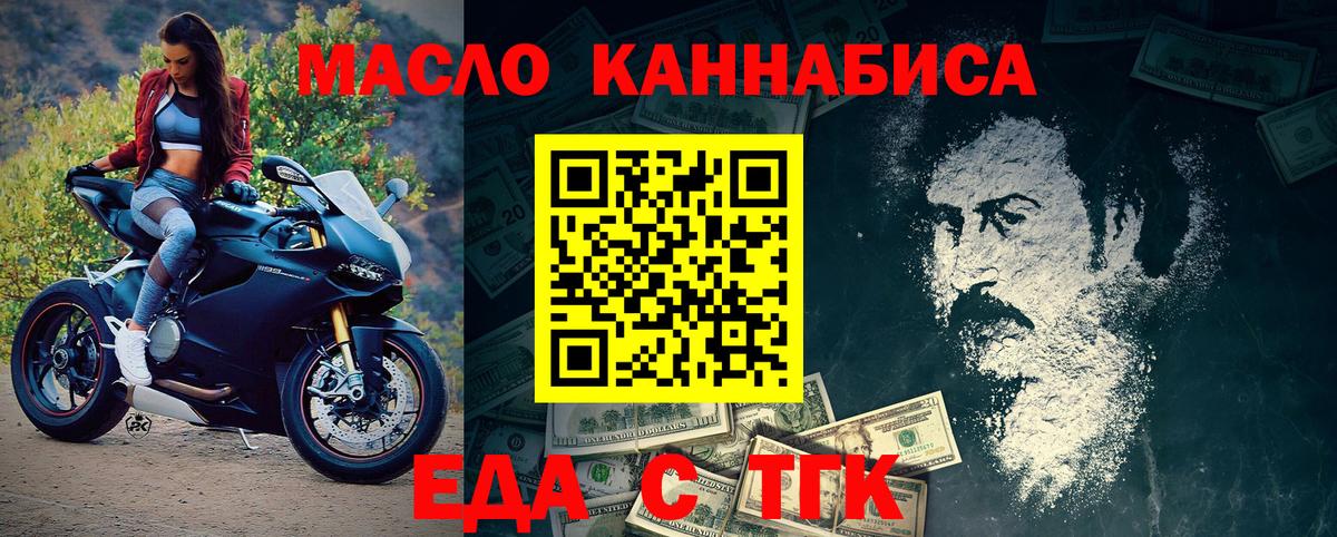 Печенье с ТГК конопля Камышин