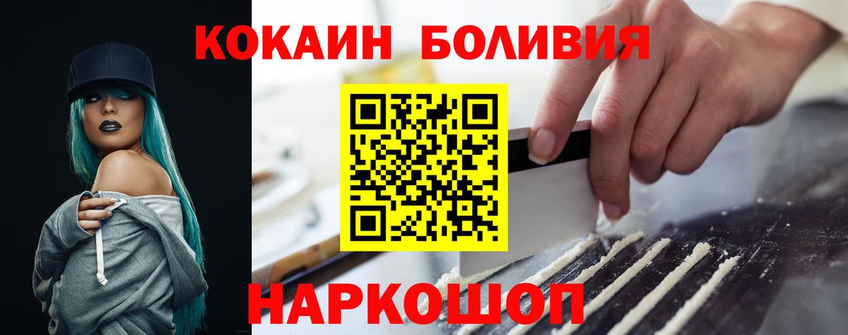 Камышин  Cocaine Columbia  Вход с VPN  КОКАИН Fish Scale 