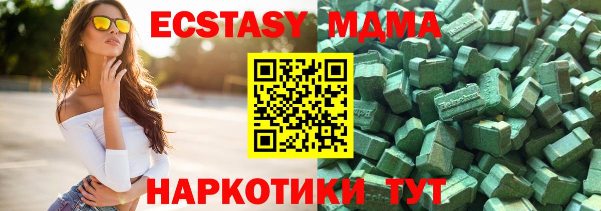 Ecstasy  цены наркотик  Камышин  Вход с VPN  Ecstasy Cube  Ecstasy TESLA 