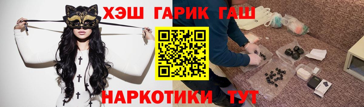 ГАШ гарик Камышин
