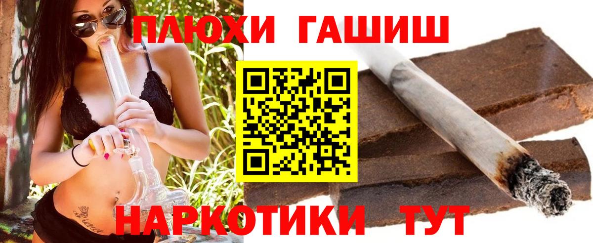 Камышин  ГАШИШ хэш  Гашиш  ГАШИШ хэш  закладка  Вход с VPN 
