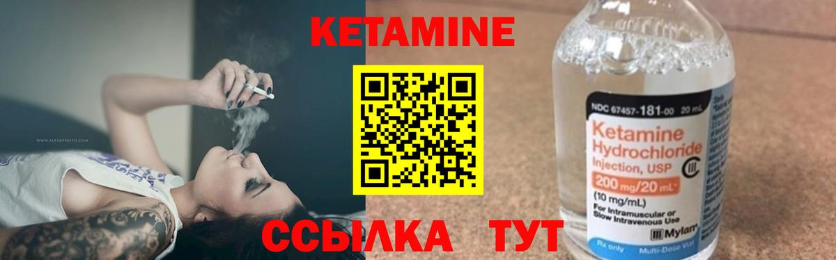 Кетамин ketamine  Вход с VPN  Камышин  Кетамин VHQ 