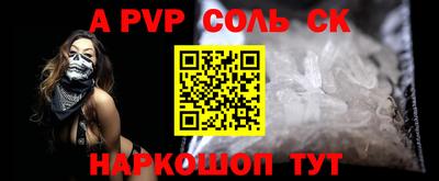 соль курить ск Бийск