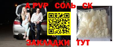 соль курить ск Бийск