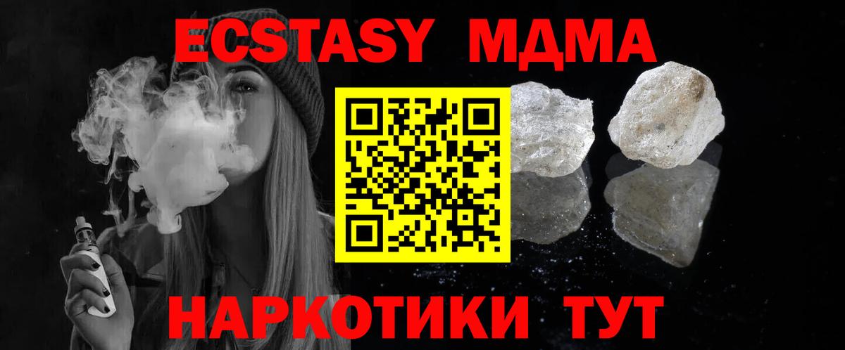 МДМА crystal Камышин