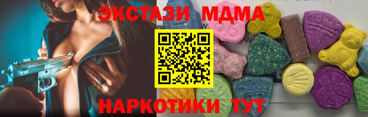 МДМА  Вход с VPN  Камышин  MDMA Molly 