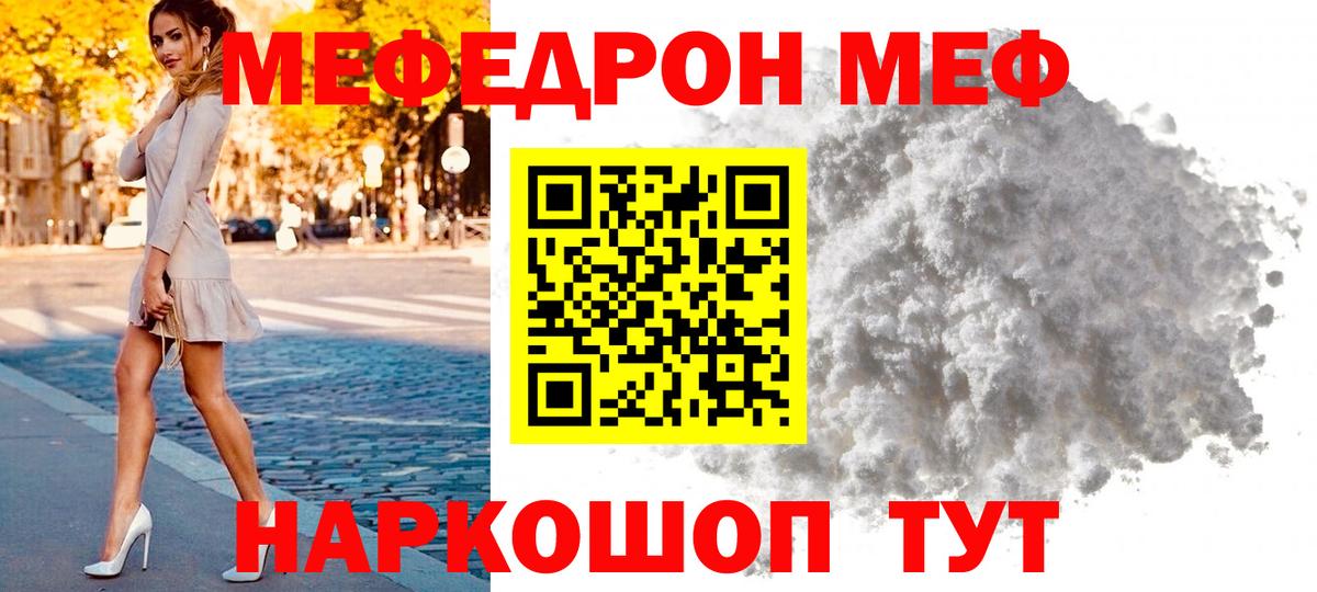 Камышин  Мефедрон  Вход с VPN  МЕФ mephedrone  МЯУ-МЯУ кристаллы 