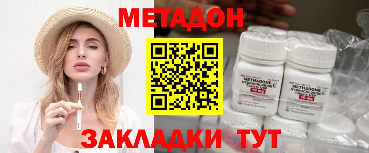 МЕТАДОН мёд  Вход с VPN  Камышин 