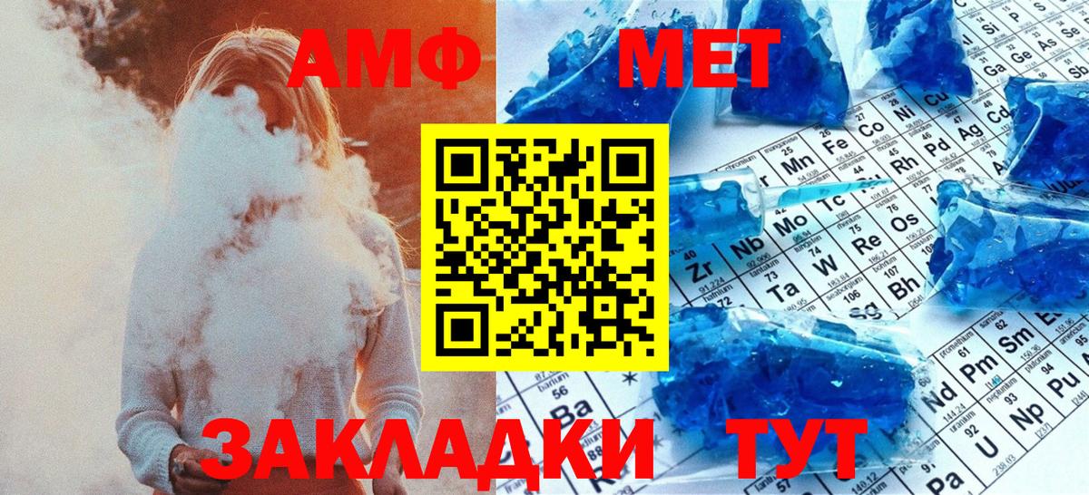Метамфетамин пудра Камышин