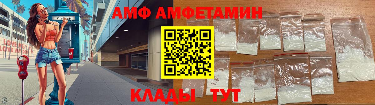 Камышин  Метамфетамин винт  Первитин  Вход с VPN 